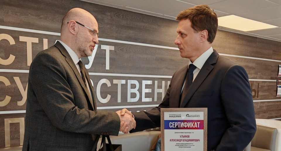 Александр Ульянов — амбассадор ИГСУ Президентской академии