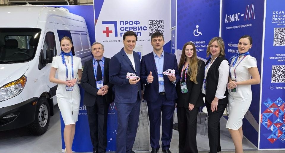 «ПрофСервисГрупп» на форуме-выставке «ГОСЗАКАЗ»-2025