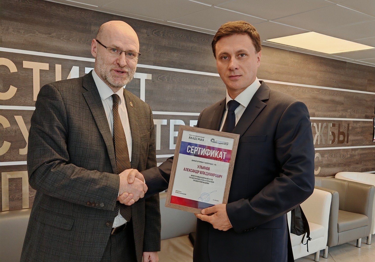 Александр Ульянов на мероприятии Президентской академии РАНХиГС