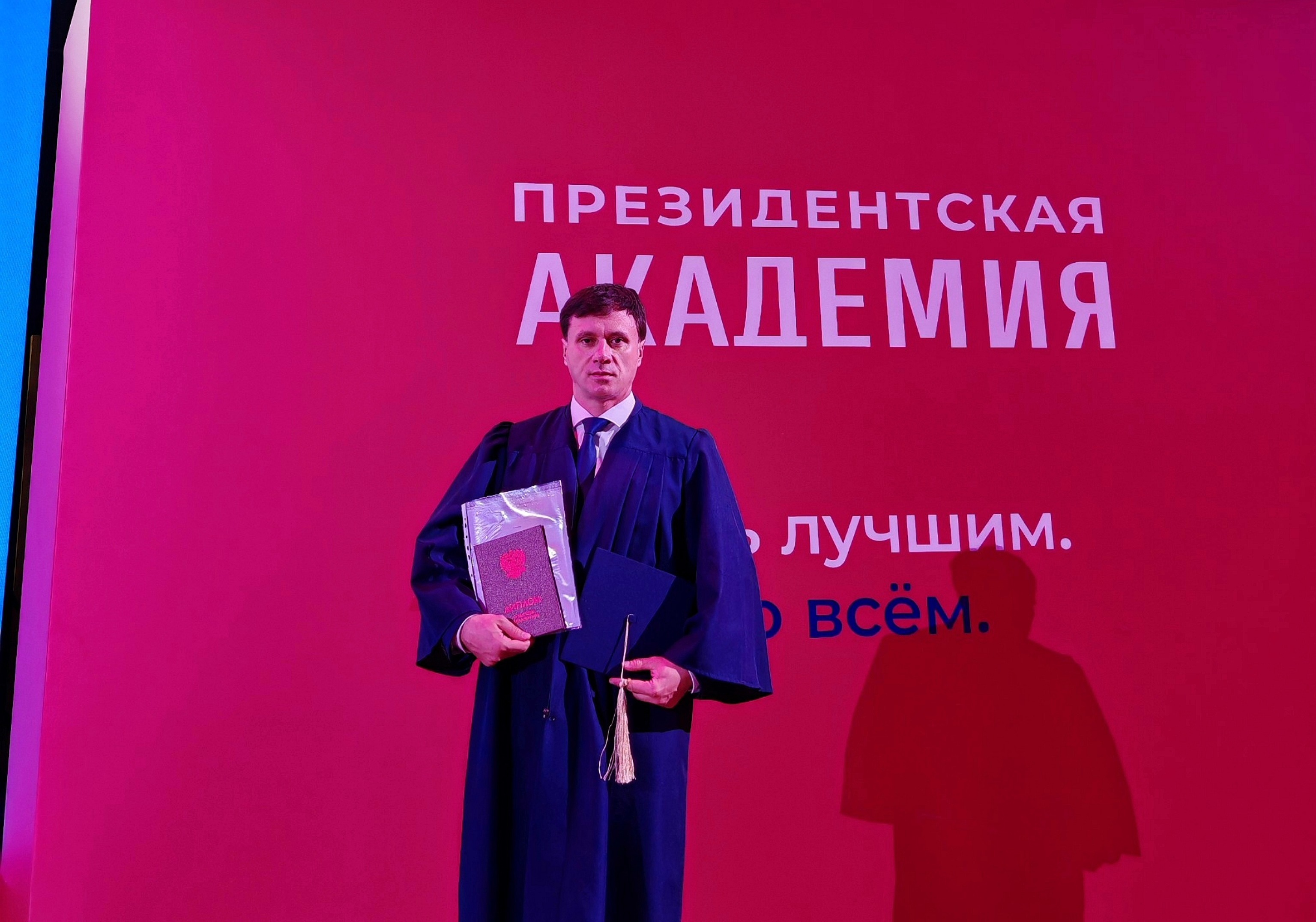 Документ о присуждении учёной степени