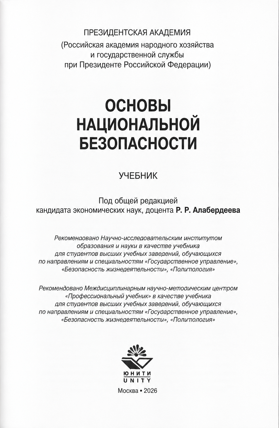 Титульный лист