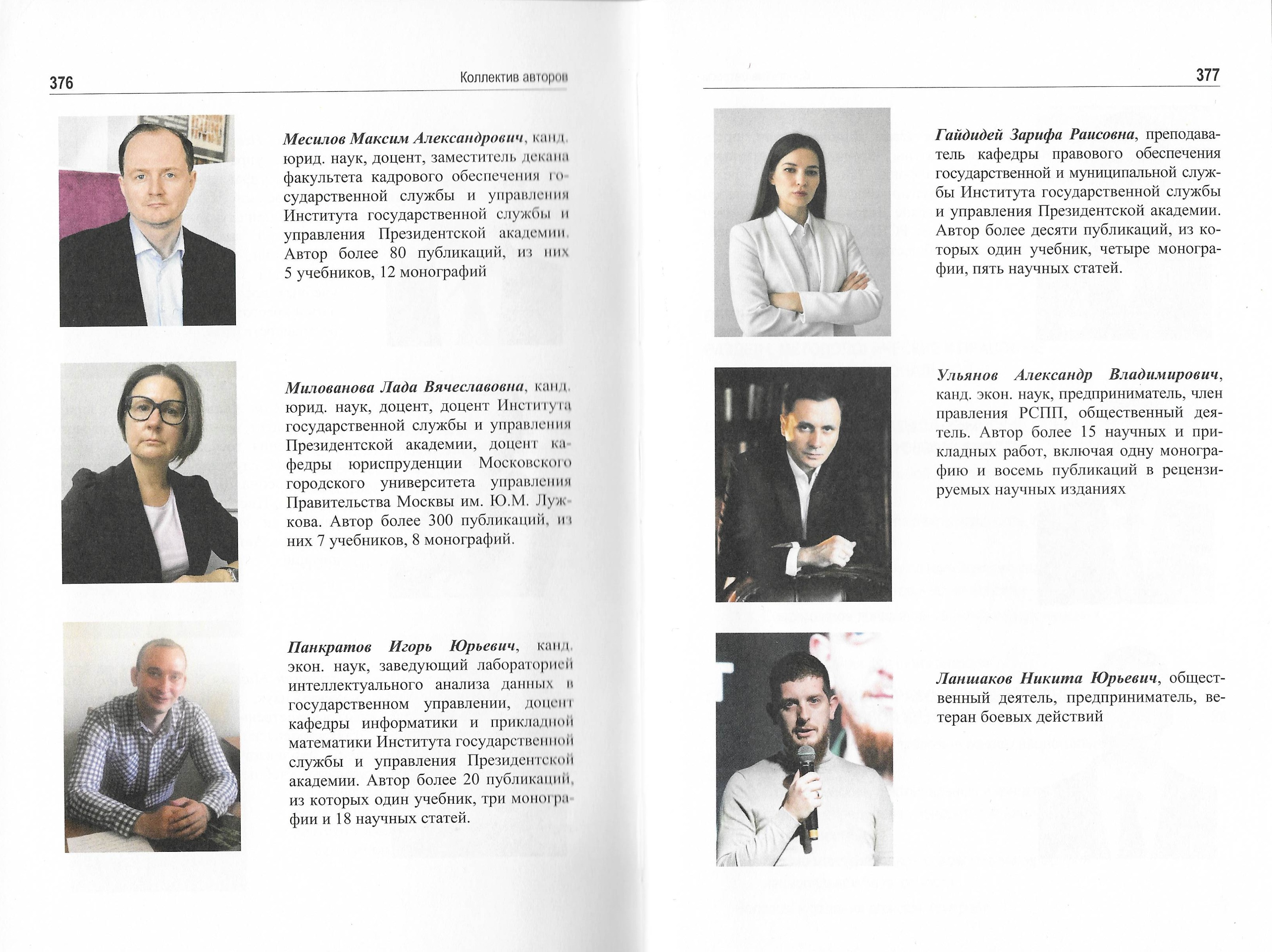 Коллектив авторов