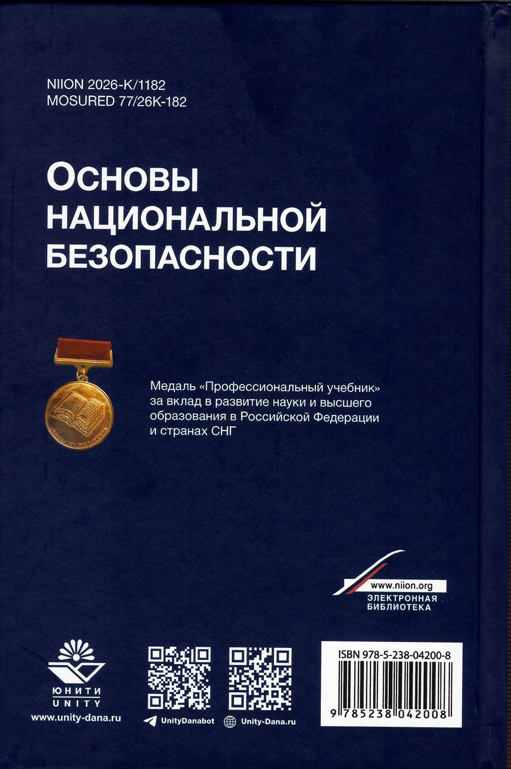 Оборот обложки