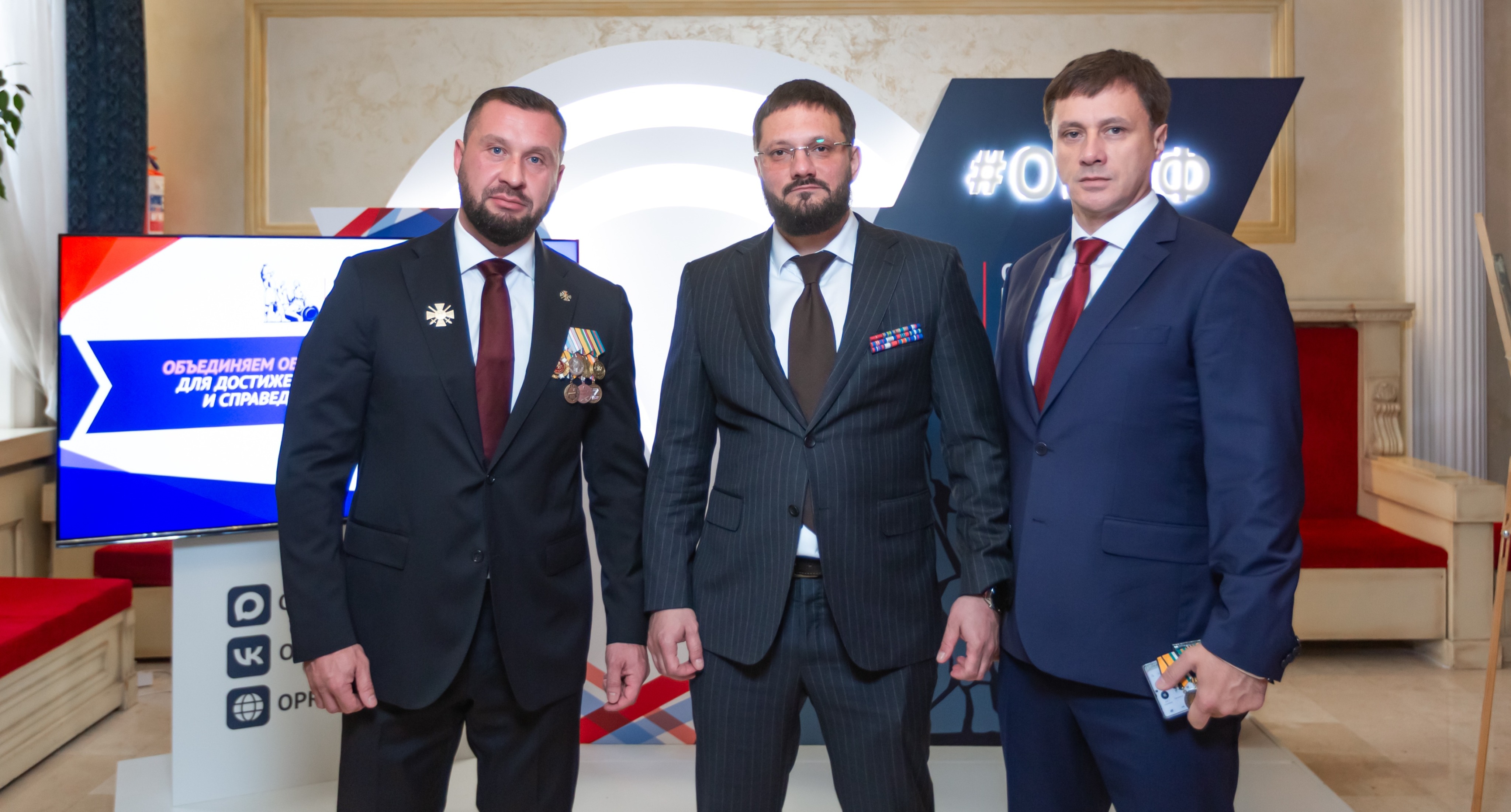 Съезд движения «Хранители России»